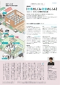情報科プラス No.004