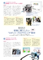 情報科プラス No.004