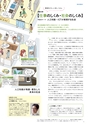 情報科プラス No.006