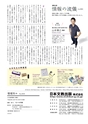 情報科プラス No.006