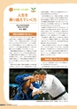 教育情報No.10