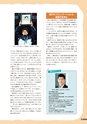 教育情報No.10