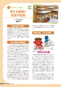教育情報No.10