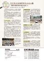 教育情報No.10