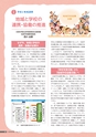 教育情報 No.11