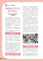 教育情報 No.11