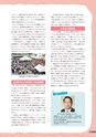 教育情報 No.11