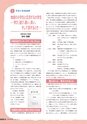 教育情報 No.11