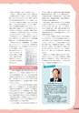 教育情報 No.11