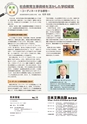 教育情報 No.11