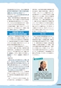 教育情報 No.12