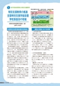 教育情報 No.12