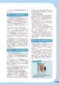 教育情報 No.12