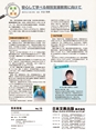教育情報 No.12