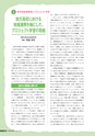 教育情報 No.13