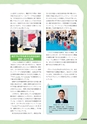 教育情報 No.13