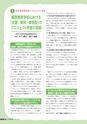 教育情報 No.13