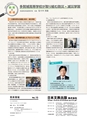 教育情報 No.13