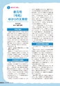 教育情報 No.15