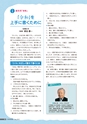 教育情報 No.15