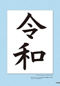 教育情報 No.15