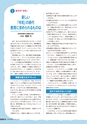 教育情報 No.15
