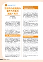 教育情報 No.16