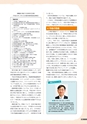 教育情報 No.16