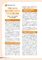 教育情報 No.16