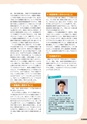 教育情報 No.16