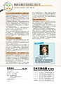 教育情報 No.16