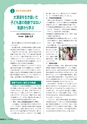 教育情報 No.17