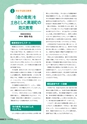 教育情報 No.17