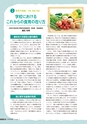教育情報No.9