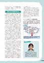 教育情報No.9