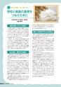 教育情報No.9