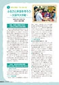 教育情報No.9