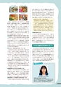 教育情報No.9