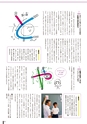 線 Line No.10