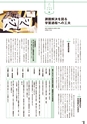 線 Line No.10