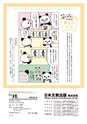 線 Line No.10