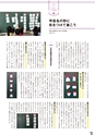 線 Line No.11