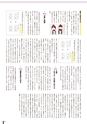 線 Line No.11
