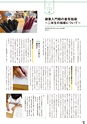線 Line No.11