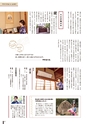線 Line No.11