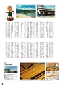線 Line No.11