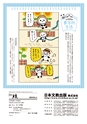 線 Line No.11