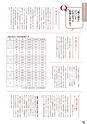 線 Line No.11