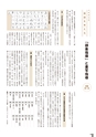 線 Line No.11