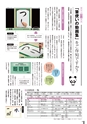 線 Line No.12